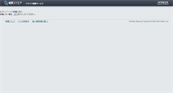 Desktop Screenshot of chohyosquare.hitachi.jp