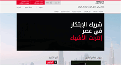 Desktop Screenshot of hitachi.ae